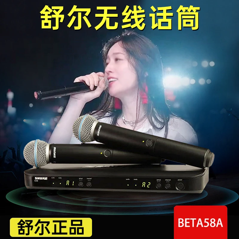 舒尔beta58a原装无线动圈麦克风 国行正品支持防伪验证网红同款