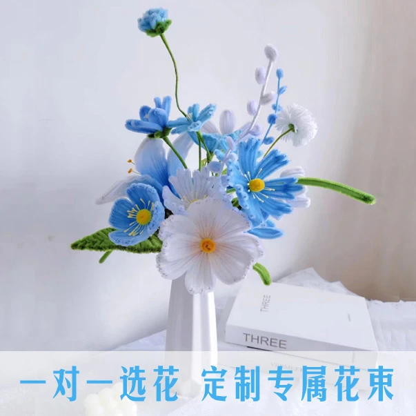 一对一定制扭扭棒成品花束家居摆件装饰送朋友乔迁生日结婚手捧花