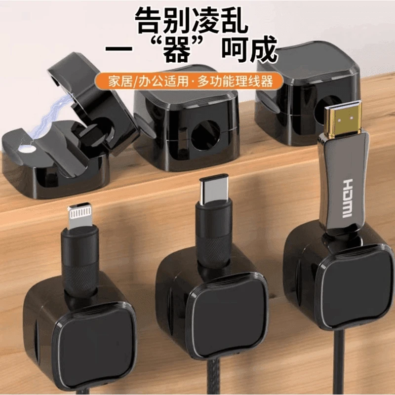 【补贴福利买5送3买10送10】磁吸理线器充电线固定器桌面免打孔线
