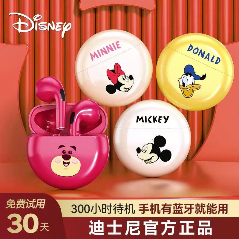Disney/迪士尼【官方正品授权】蓝牙耳机入耳式迷你可爱高颜值A1