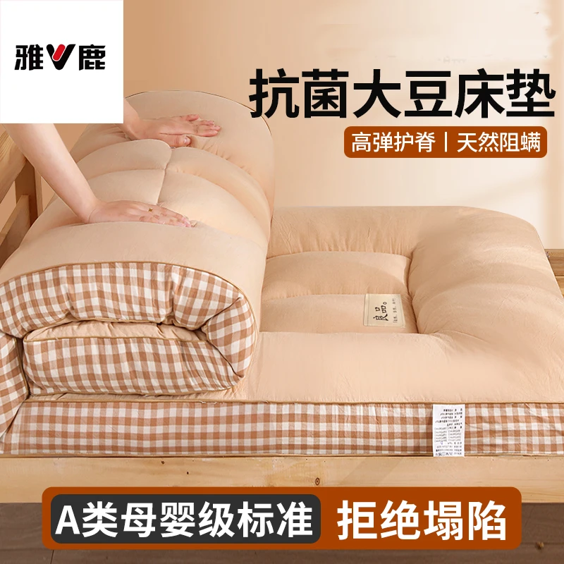 V/雅鹿大豆床垫软垫家用宿舍学生单人床褥垫被铺底秋冬折叠榻榻米