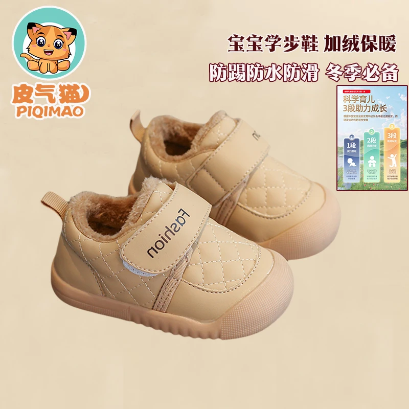 0-1-3岁宝宝棉鞋冬季新款男童防踢休闲鞋女童幼儿学步鞋小童棉鞋