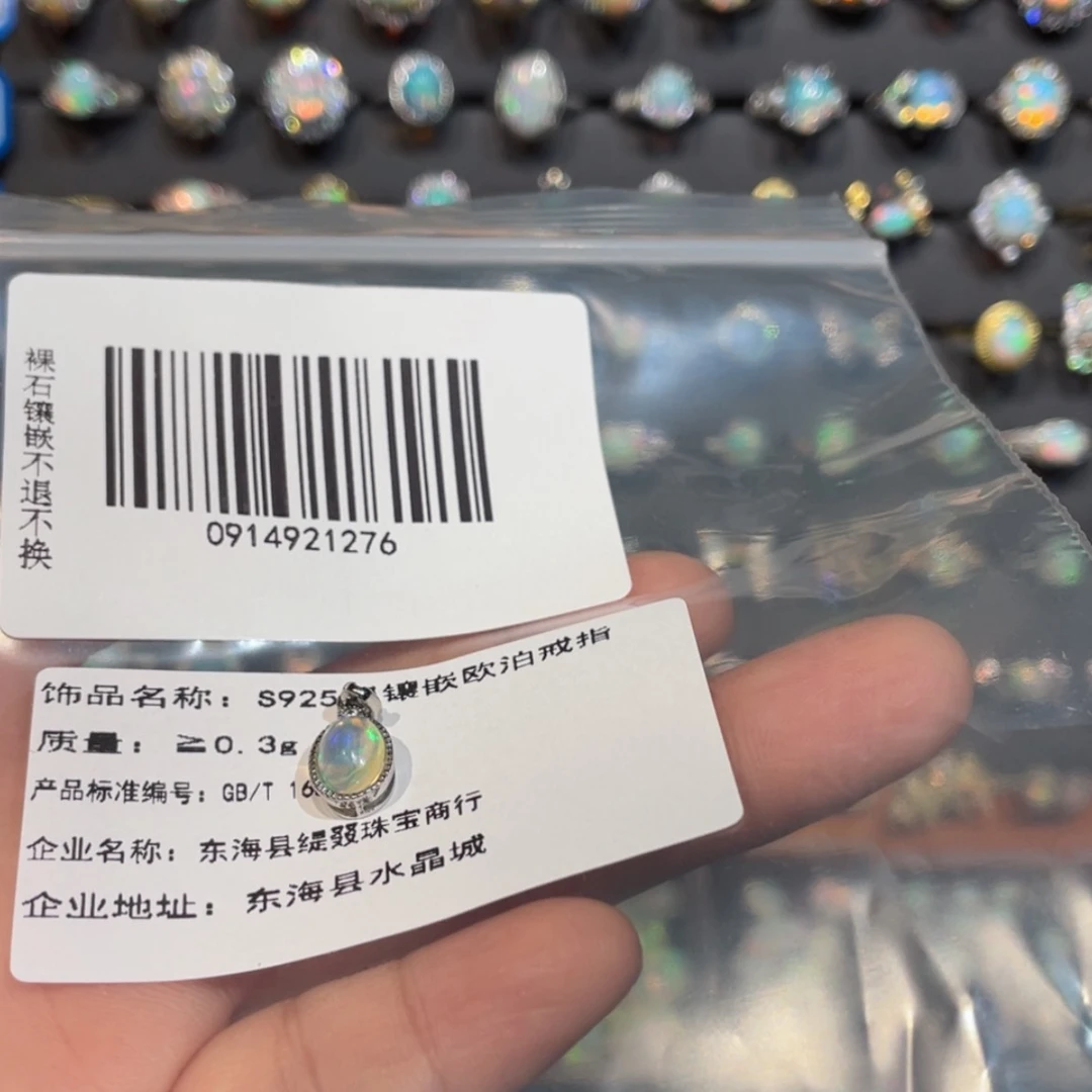 【闪购商品】欧泊吊坠银S925镶嵌D***花