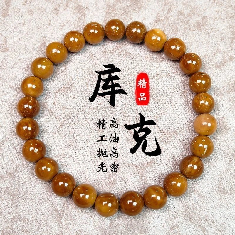 精品高抛库克手串精品圆珠单圈手串菩提文玩男女多圈佛珠念珠文玩