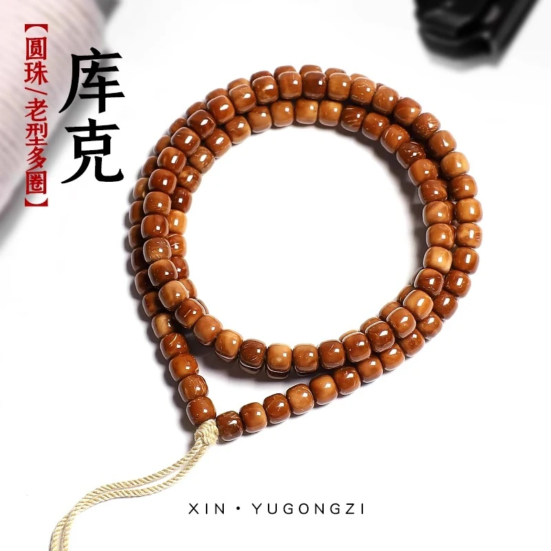 精品高抛库克圆珠直切老型108多圈文玩手串菩提念珠佛珠库克菩提