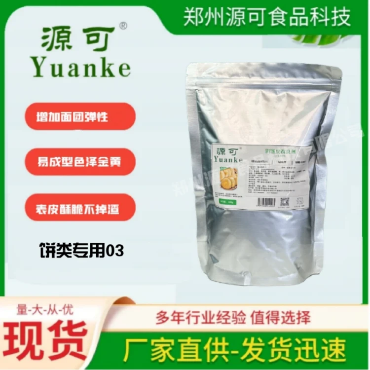饼类专用03不破裂颜色鲜亮易分层口感酥脆馅饼手抓饼专用