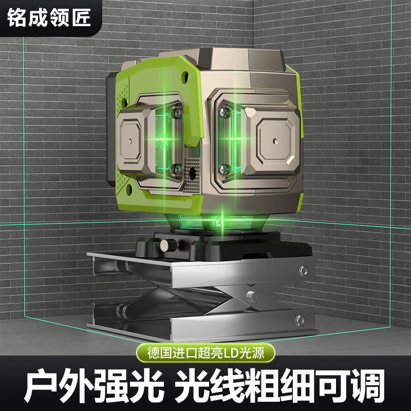 铭成领匠超亮12线水平仪红光高精度激光红外线强光细线绿光平水仪