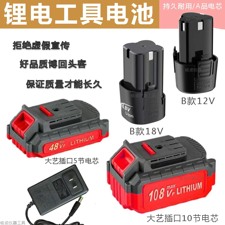 锂电工具锂电池12V18V48V108电钻扳手角磨机通用大容量持久续航