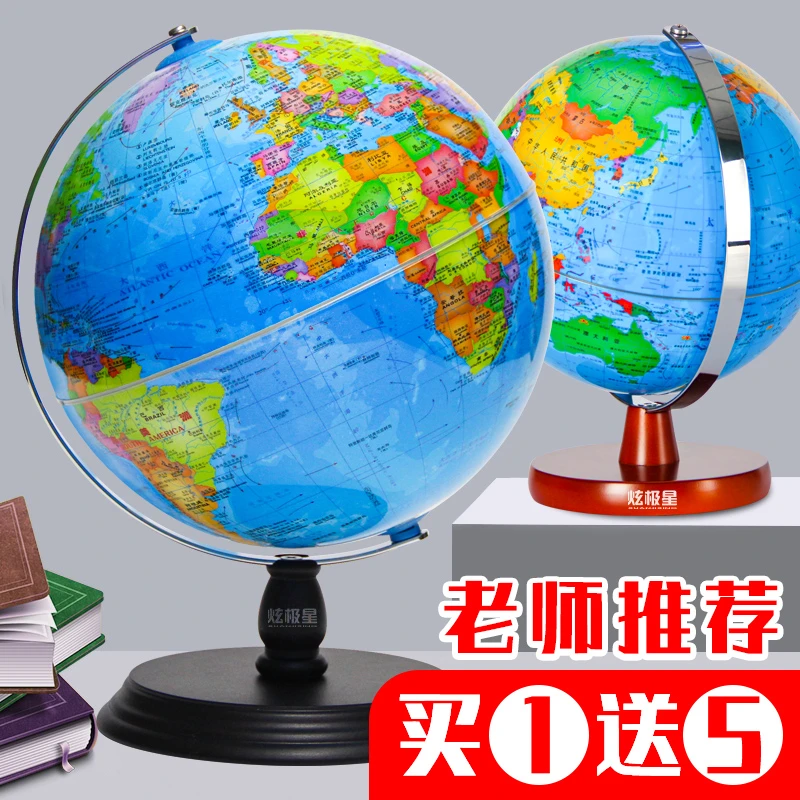 地球仪高清智能3D立体发光儿童初中生正版高端家用高级木质最新款