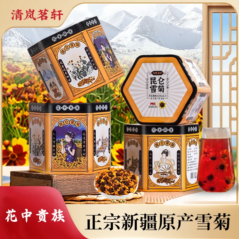 甄选新疆昆仑雪菊手工采摘 茶汤红润清香回甘4盒*20包TZ