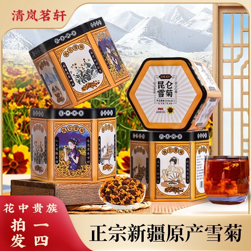 【贾姐专属】新疆昆仑雪菊 纯手工采摘 0防腐/0添加 菊花茶