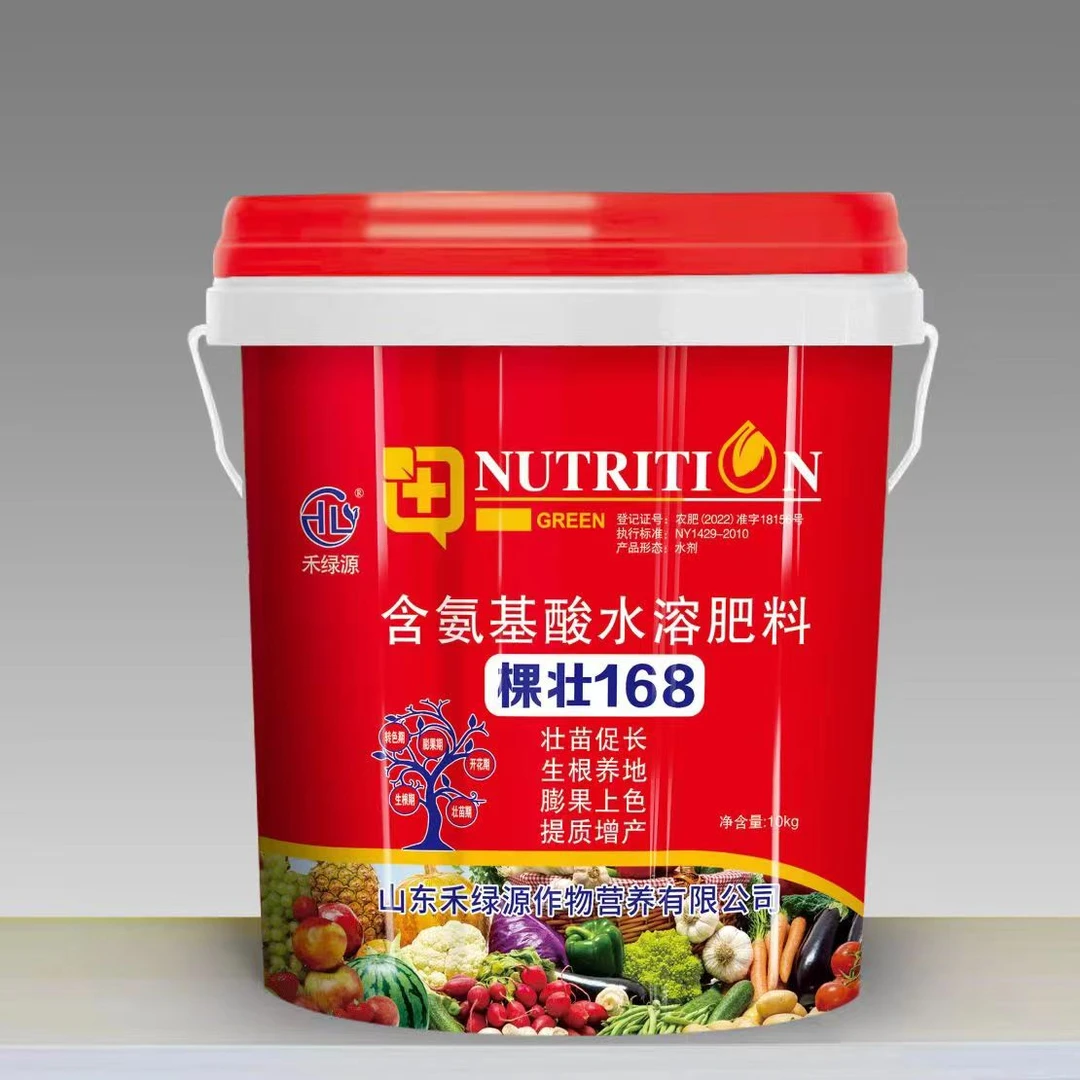 HL禾绿源棵壮168生根提苗保花膨果氨基酸中微量元素冲施肥