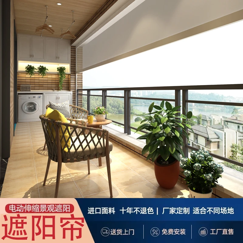 防风卷帘阳台电动遮阳卷帘防晒防蚊办公室智能升降遮光帘可定制