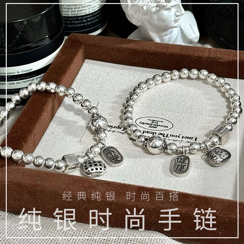 925银手链 8001幸福安康925纯银手链时尚气质百搭弹力女新款简约