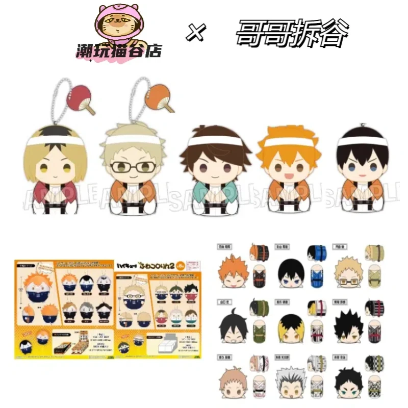 【排球少年】烟火祭指偶&队服圆滚滚&和服浴衣趴趴（哥哥专属）