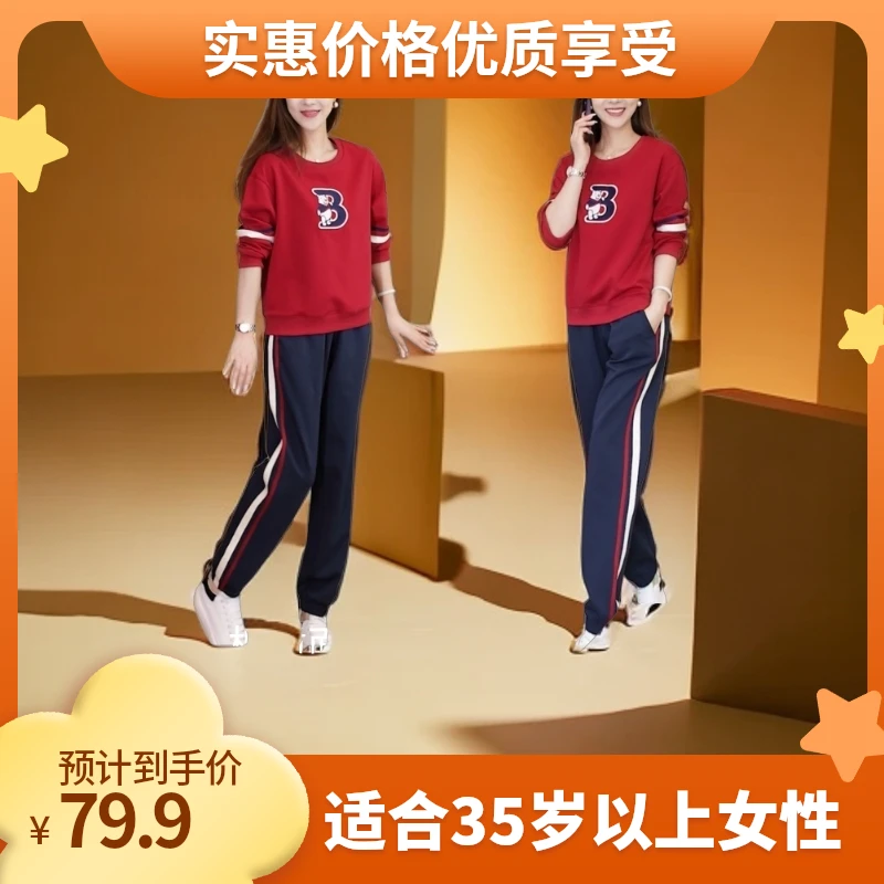 【高智淡人】休闲运动套装女2024秋季新款韩版洋气遮肉显瘦减龄套装