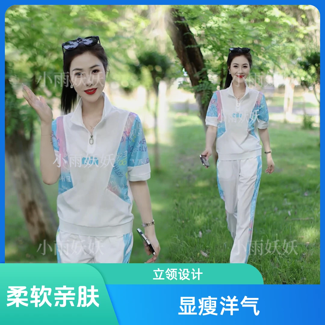 【尤莱特】时尚休闲运动套装女2025夏季拼色显瘦洋气薄款立领女套装