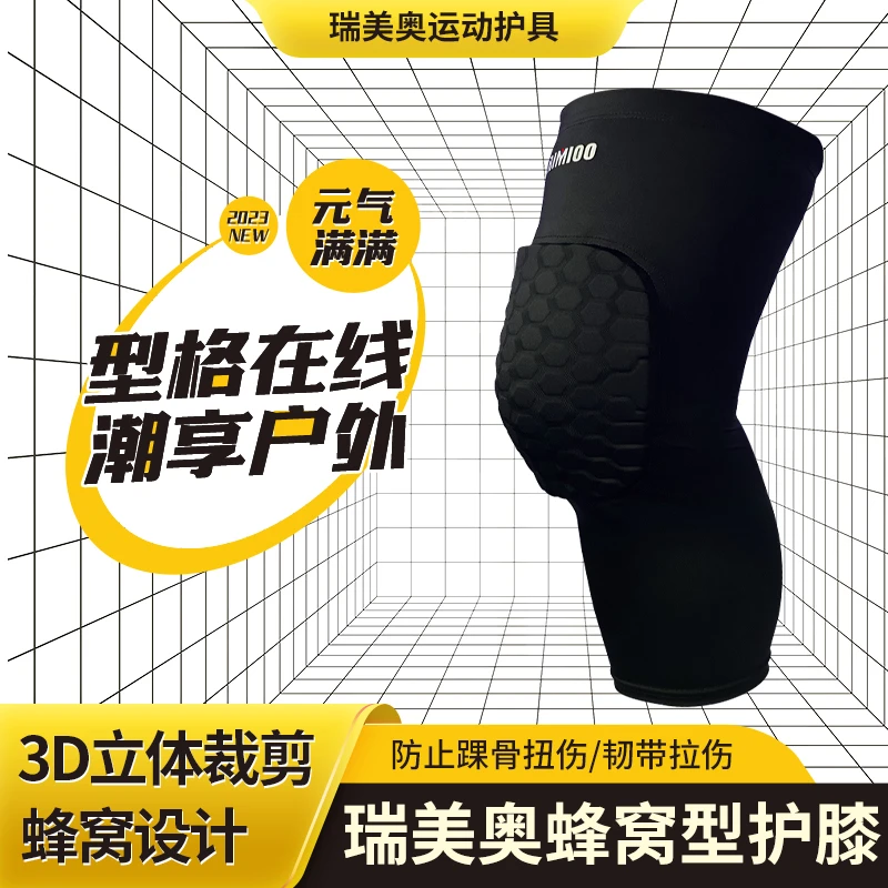 打篮球护膝防撞减震男女膝盖跑步专业运动装备保护膝关节篮球护膝