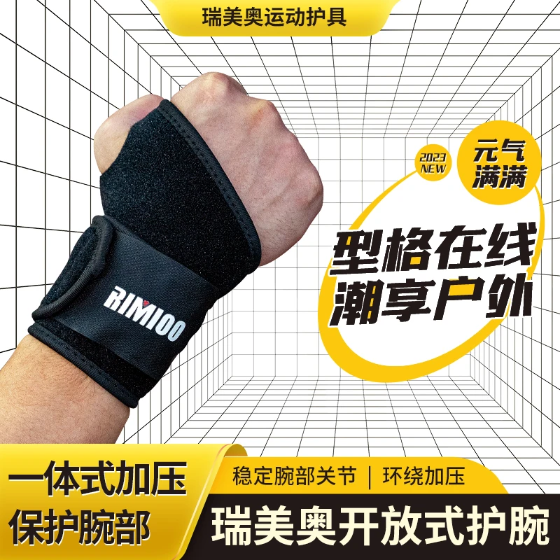专业吸汗运动男擦汗女时尚护套带手腕护具跑步健身保护腕关节透气