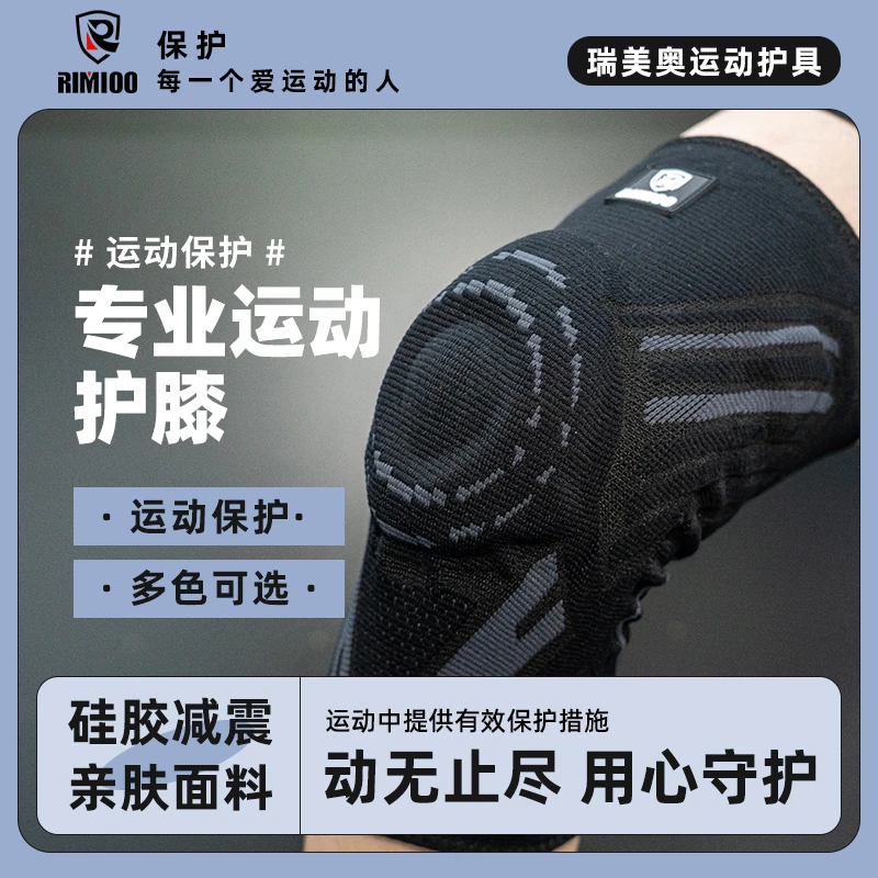 骑行运动护膝篮球足球登山跑步护膝保护膝关节男女款马拉松护膝盖