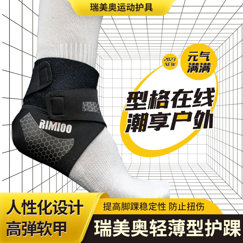 护脚踝运动扭伤康复打篮球足球跑步保护踝关节超薄透气专业防崴脚