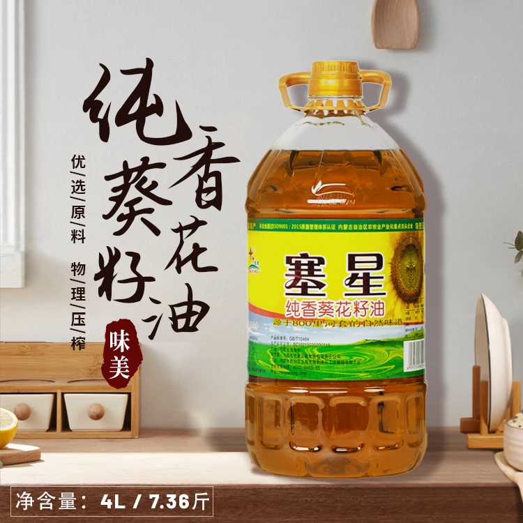 塞星4L纯香葵花籽油优质营养物理压榨烹饪食用油家庭健康油炒菜香
