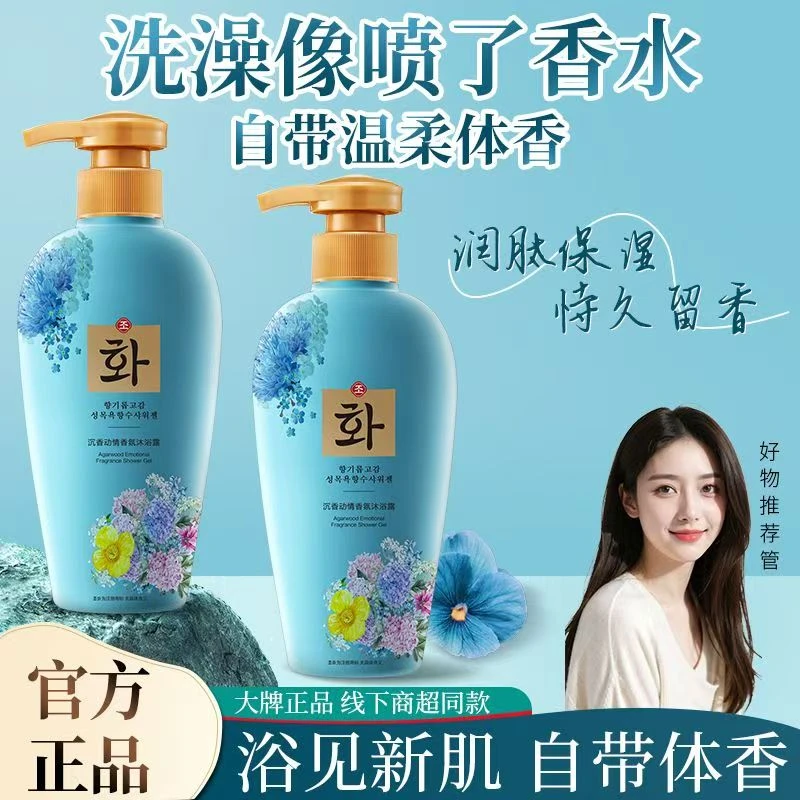HANFEN/韩芬贵妇香氛沐浴露洗发水持久留香控油蓬松家庭学生男女