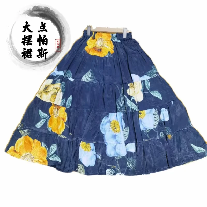 DA ER HUAN/大耳环点帕斯大摆舞裙