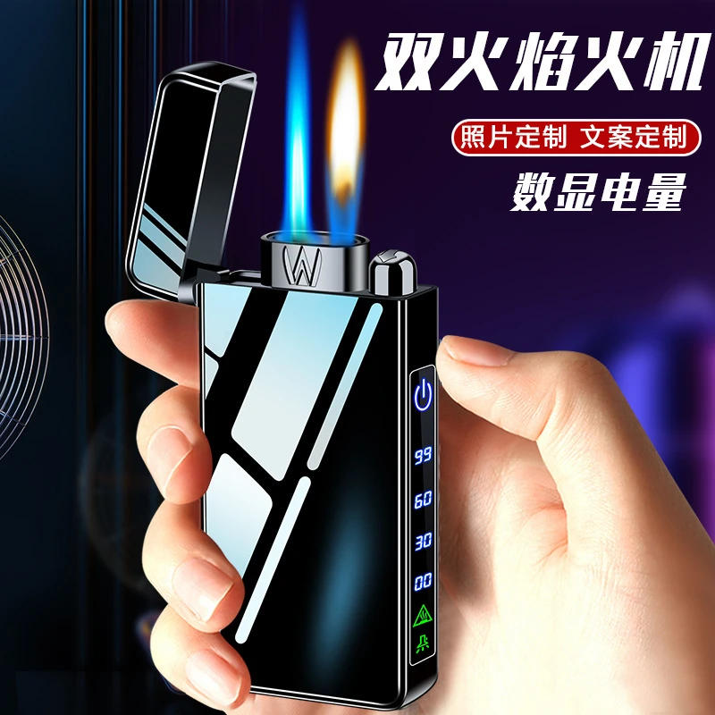 网红新款2024高颜值创意双火数显电量火机七夕送男友闺蜜礼送礼物