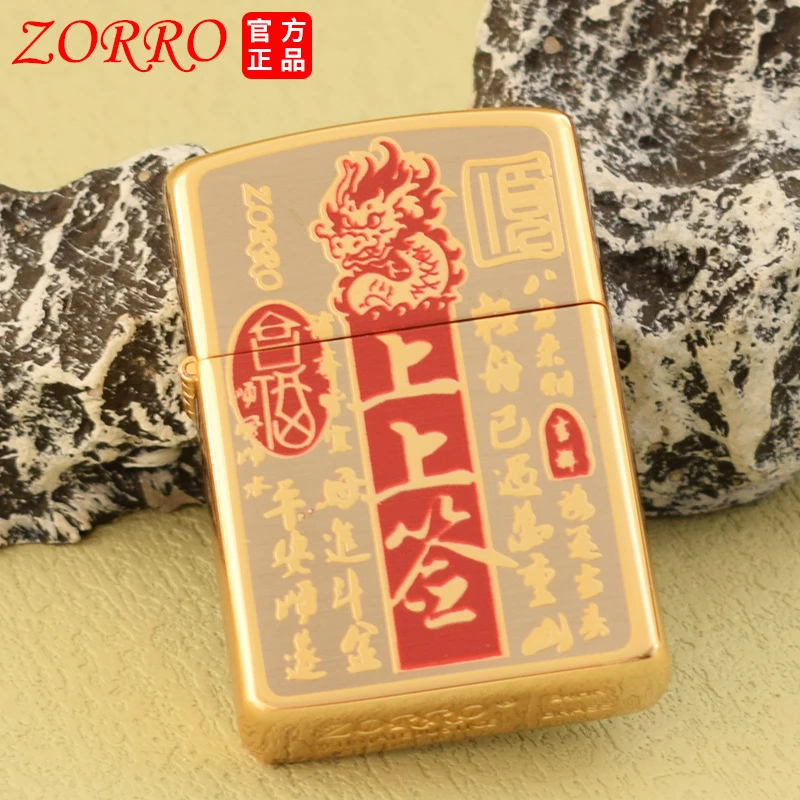 ZORRO煤油打火机金色红龙上上签国潮老式砂轮防风经典创意打火机