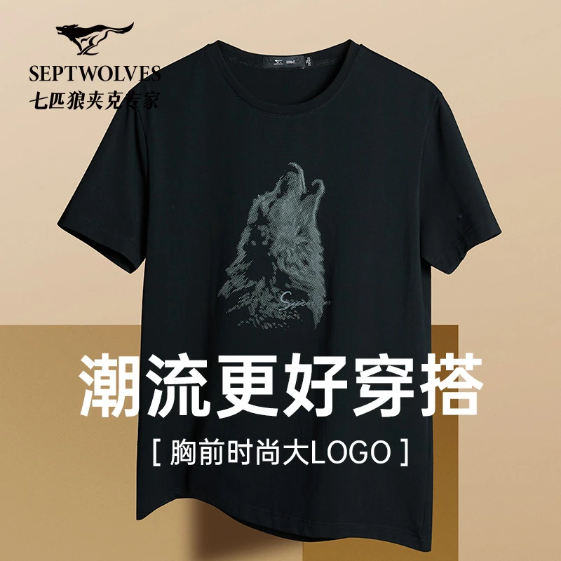 【狼头图腾】七匹狼男士夏季时尚休闲男士短袖体恤柔软圆领2837