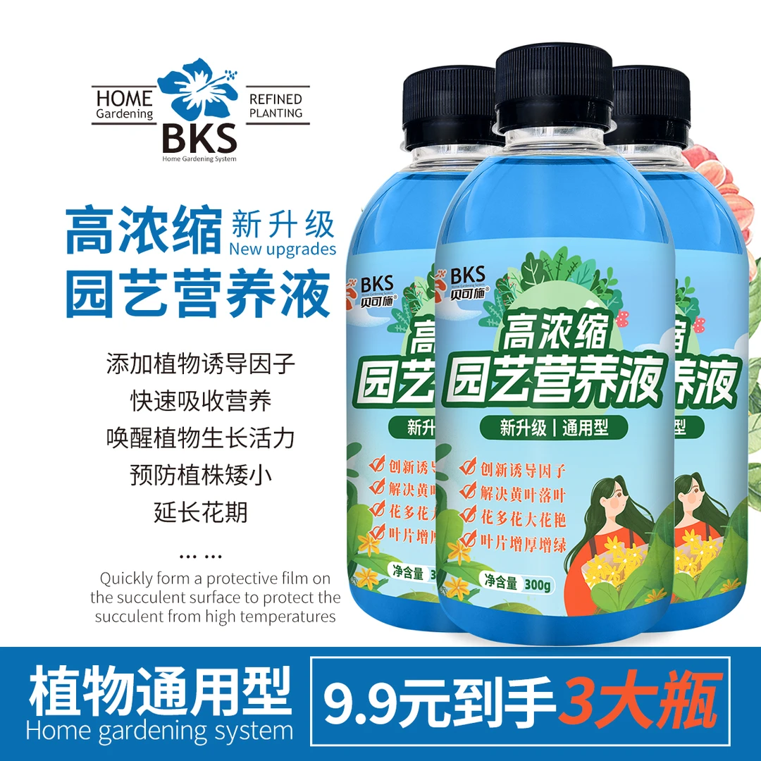 【拍一发三】兰花专用营养液植物通用型花肥家用盆栽植物水培壮苗