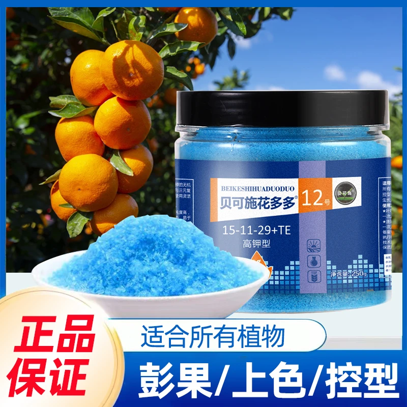 【谭丫专属】贝可施花多多促进开花催花肥料家用通用型