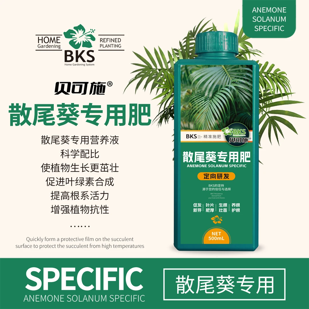 散尾葵专用营养液花肥料家用盆栽植物水培金钱树富贵竹绿萝发财树