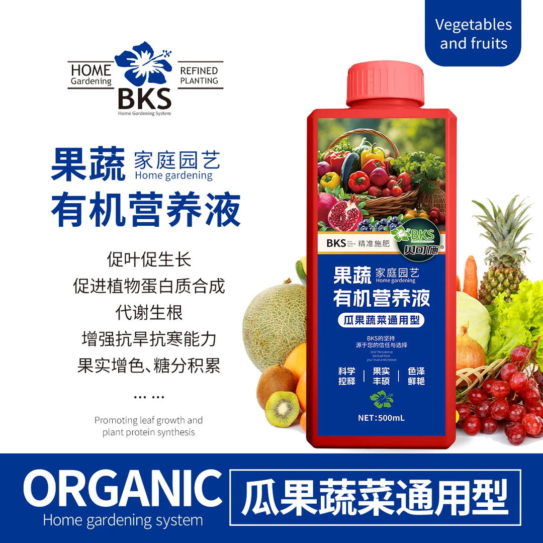贝可施果蔬有机营养液水溶肥瓜果蔬菜彭果坐果阳台花园大棚通用