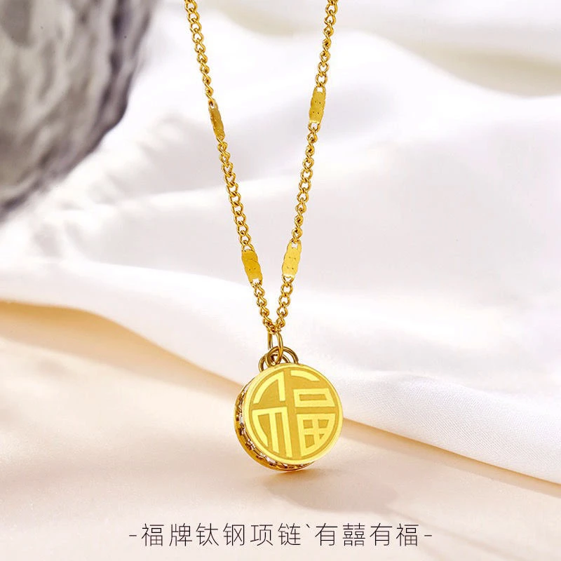 钛钢项链 福囍双面牌女款网红中国风潮新款不掉色锁骨链轻奢时尚