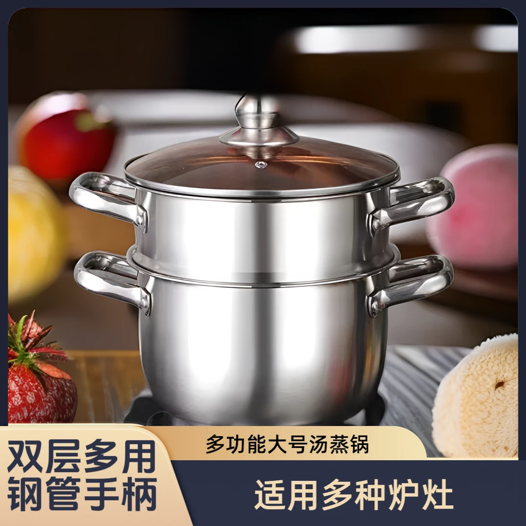 不锈钢铁锅汤蒸锅蒸煮蒸笼蒸馒头鱼电磁炉家用多功能大号双层砂锅