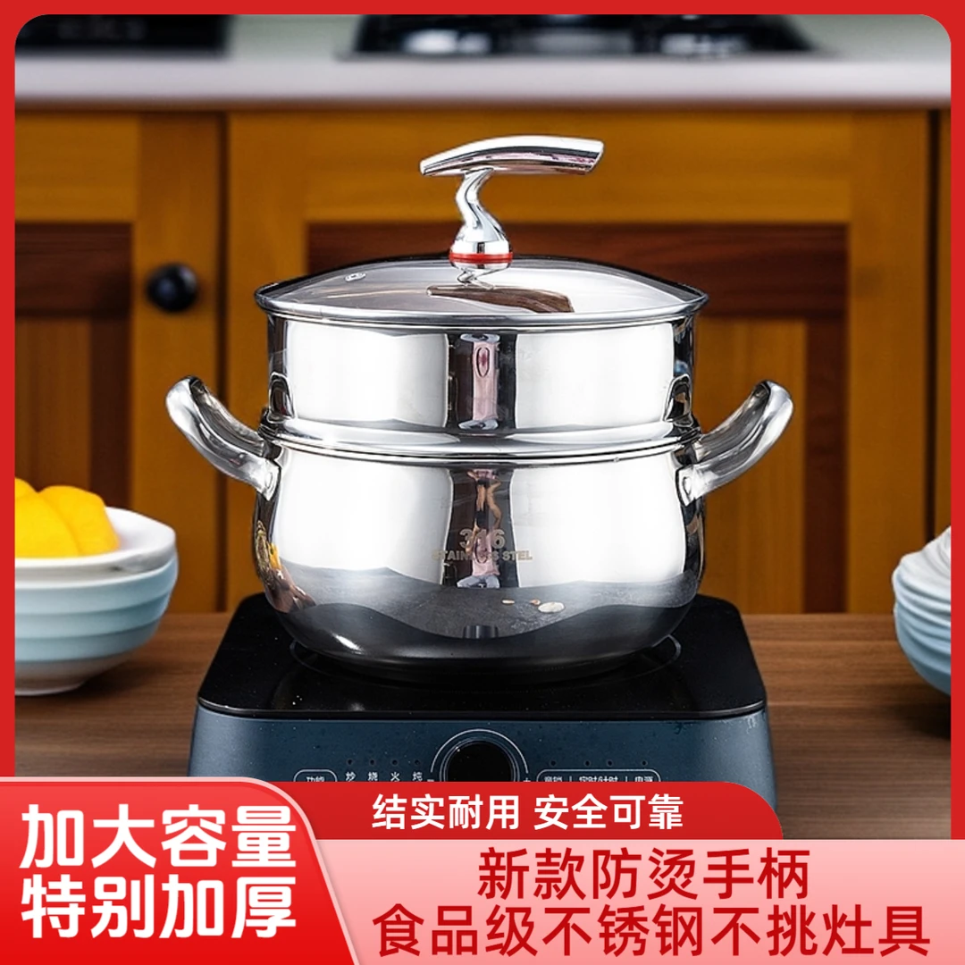 家庭厨房正品家用特厚款大容量316食品级不锈钢苹果蒸锅防烫防爆