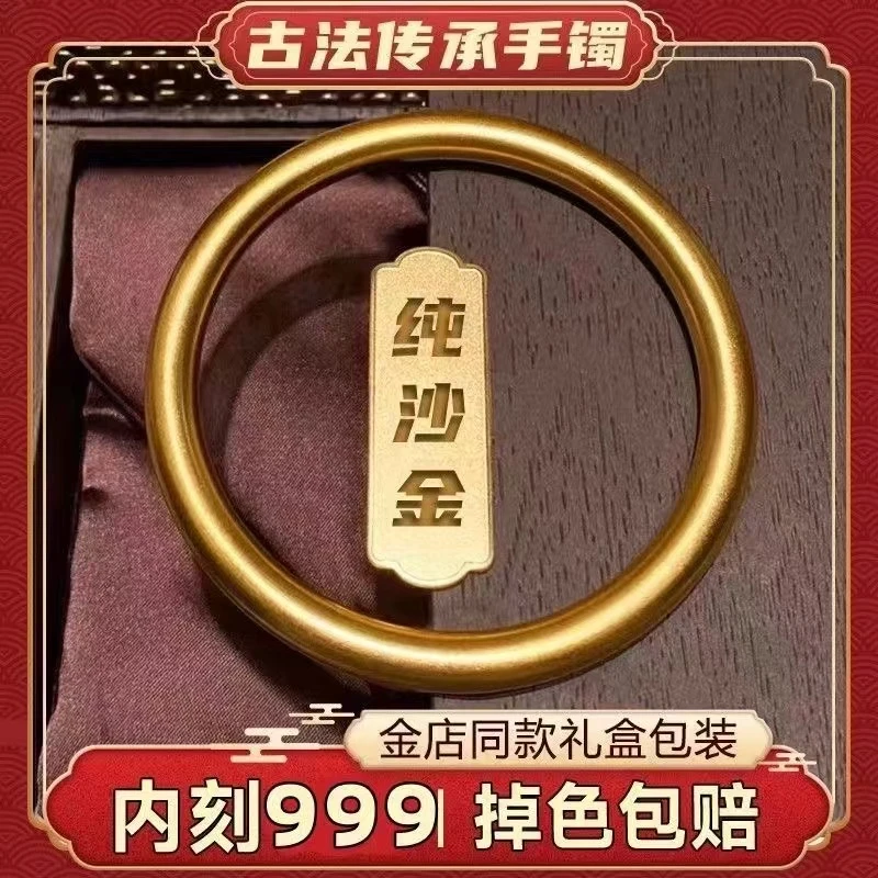 【永久保色】越南纯沙金女不掉色时尚素圈手镯带钢印闭口正品高端真