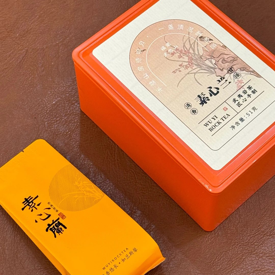 B25 素心兰岩茶 8.5克×6泡