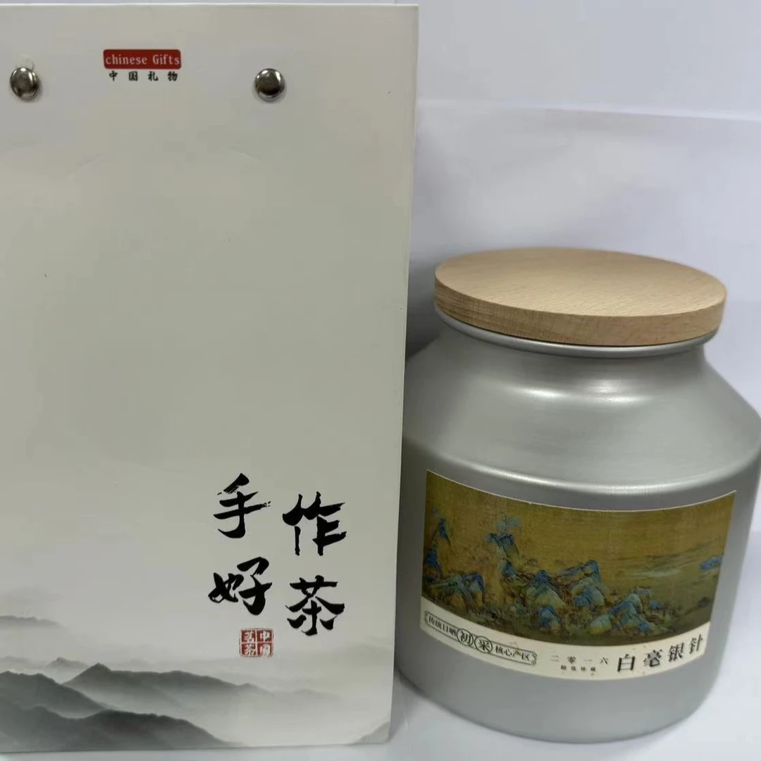 CY133）2016年白毫银针 250克*1罐