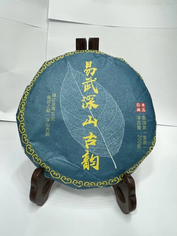 易武深山古韵 普洱生茶（200克）H1