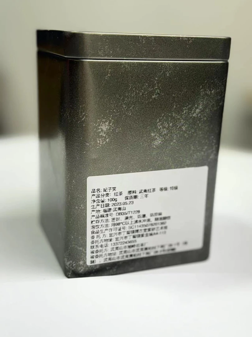 妃子笑红茶（100克）CY22