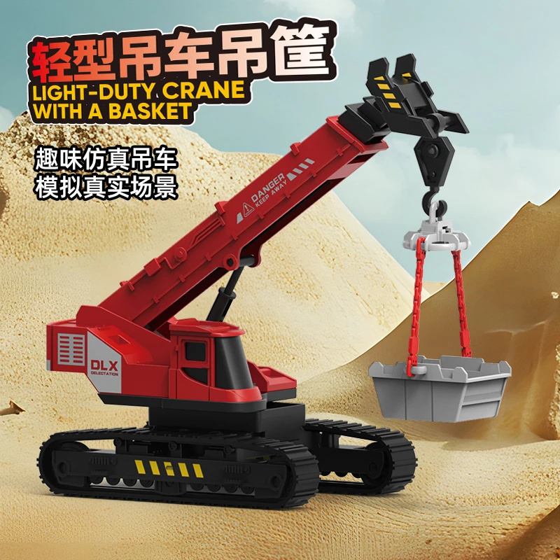 德立信仿真轻型履带吊车玩具模型儿童3-6岁可拼装工程车配吊篮