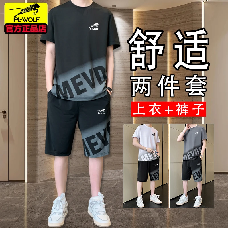 雄豹狼专卖夏季新款男士运动休闲短袖短裤套装时尚潮流透气两件套