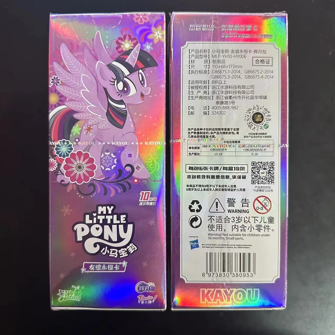 【抬箱直邮】辉月版6弹小马宝莉卡片正版稀有SC晶换整箱整盒整件