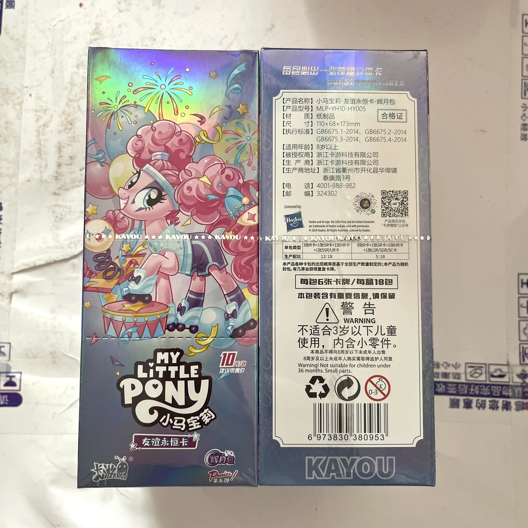 【平拆】辉月包第5弹（代拆）卡片