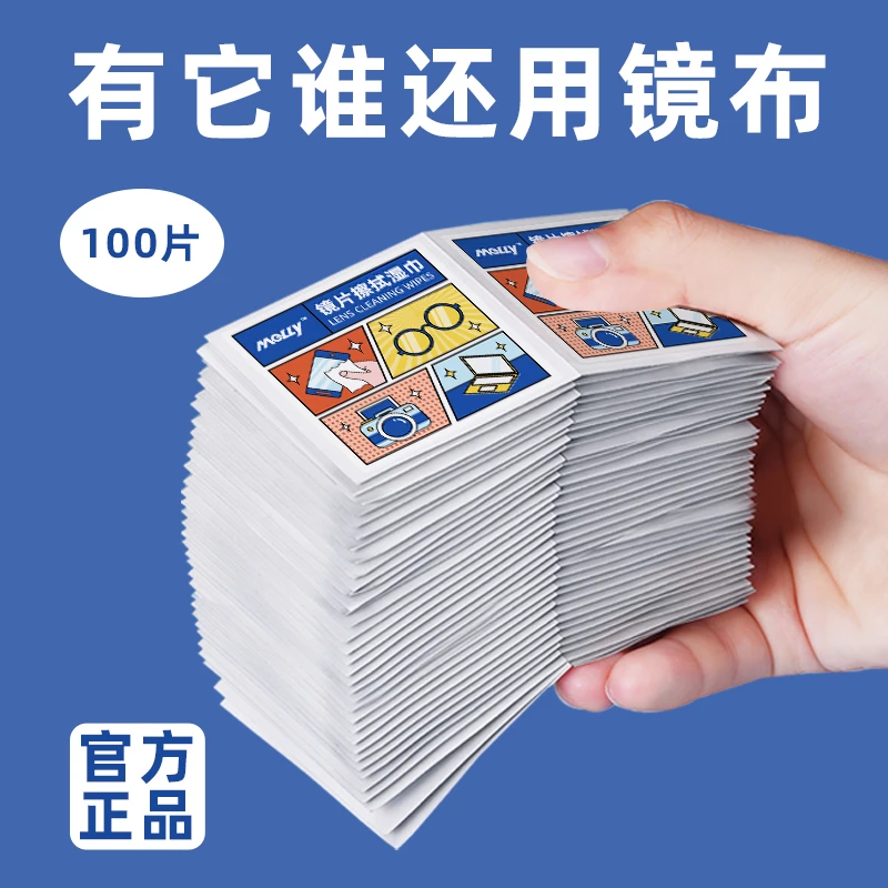 一次性眼镜清洁湿巾擦镜片除油除尘去污洗眼镜片手机屏幕擦拭纸