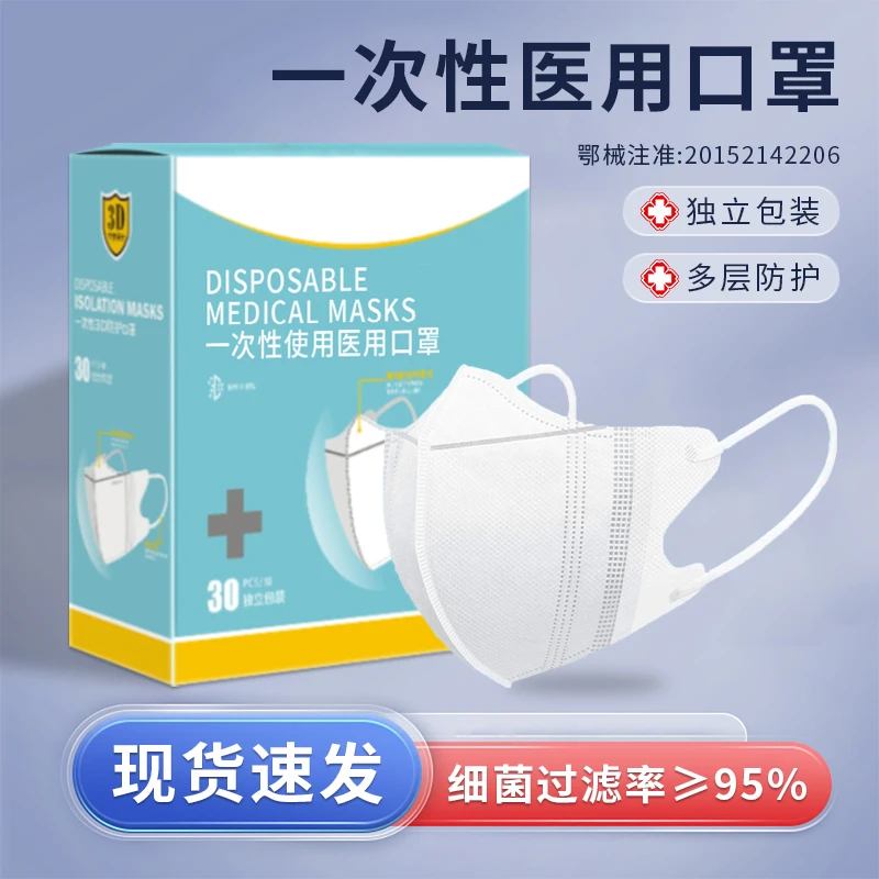 XAXR一次性使用医用口罩显瘦立体医用一次性女款高颜值不勒耳医疗级别三层熔喷布过滤防护口罩独立包装