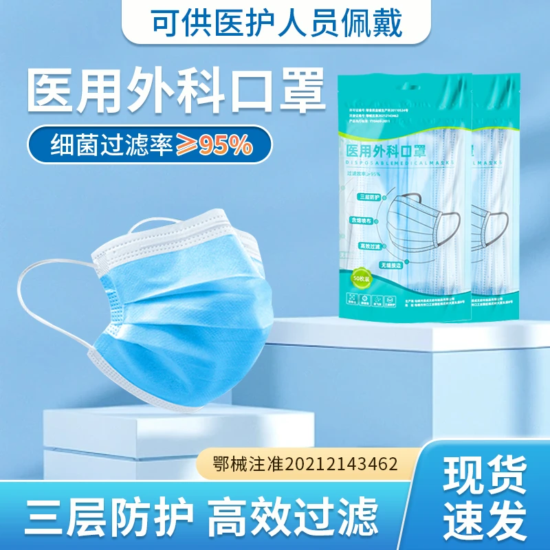 XAXR一次性使用医用外科口罩正品秋冬三层防护透气独立包装高颜值